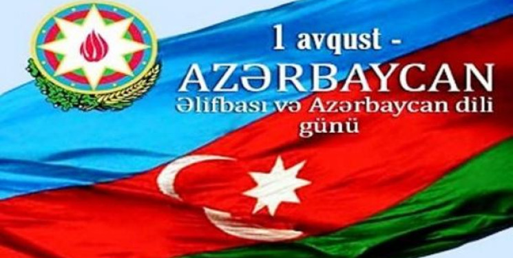 Bu gün Azərbaycan dili və əlifbası günüdür